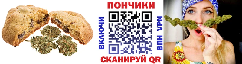 Печенье с ТГК марихуана  как найти закладки  Новый Оскол 