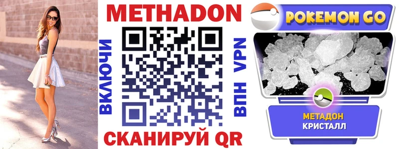 МЕТАДОН VHQ  Новый Оскол 